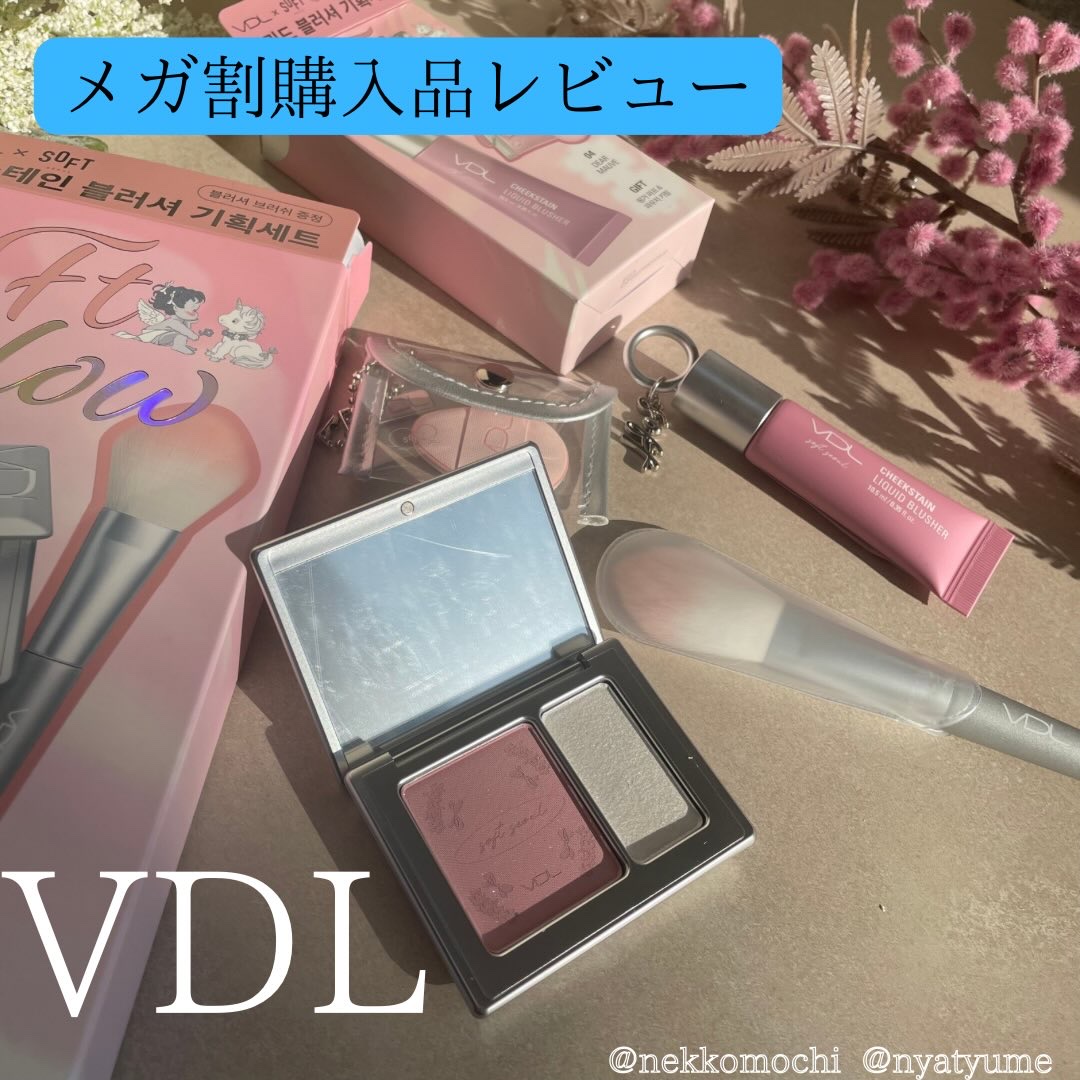 チークステイン ブラッシャー/VDL/パウダーチークを使ったクチコミ（1枚目）