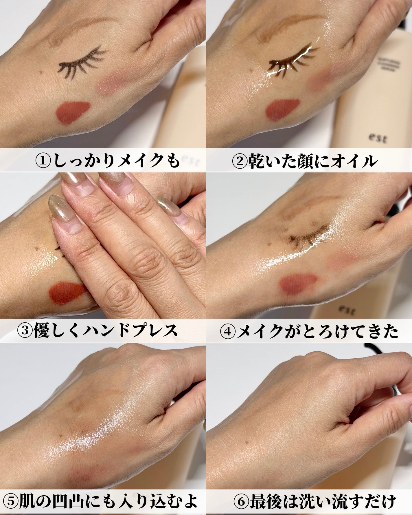 エスト ナーチャリング クレンジングセラム/est/オイルクレンジングを使ったクチコミ(3枚目)