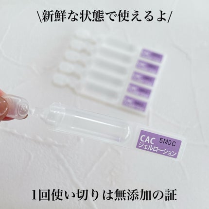 ジェルローション/CAC/化粧水を使ったクチコミ(3枚目)