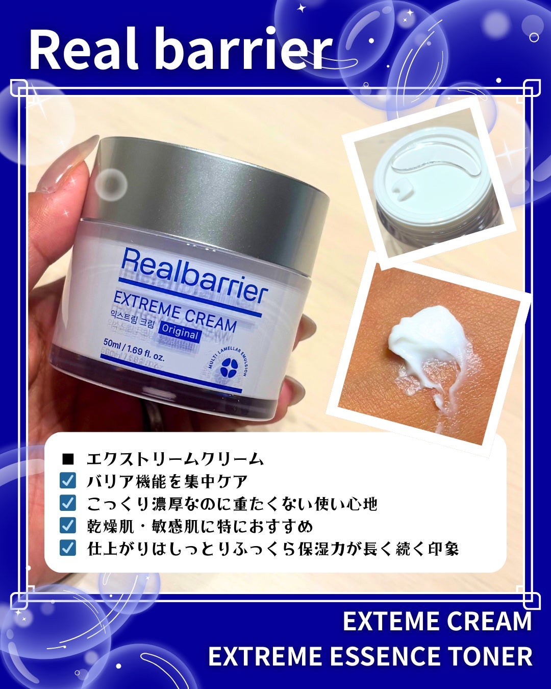 エクストリームエッセンストナーオリジナル/Real Barrier/化粧水を使ったクチコミ(3枚目)