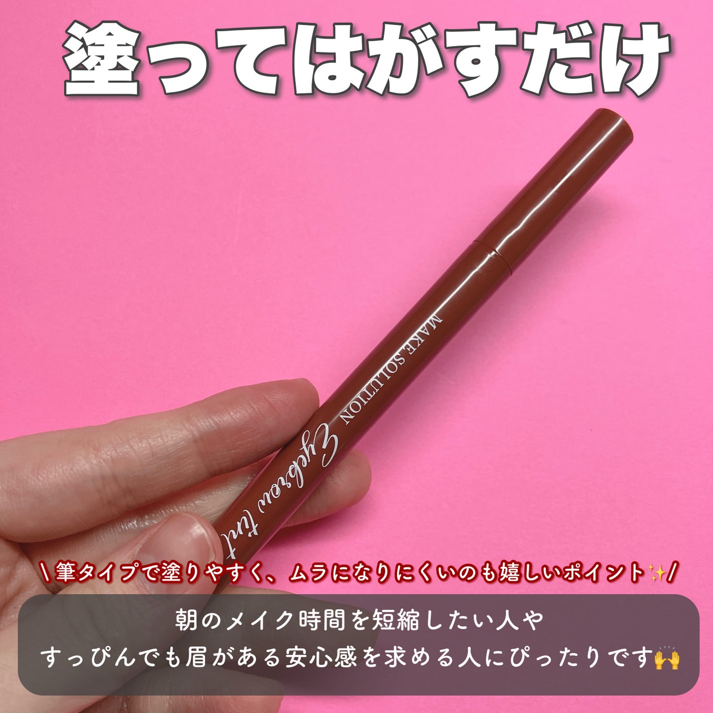 メークソリューション アイブロウティント/メークソリューション/眉ティントを使ったクチコミ(2枚目)