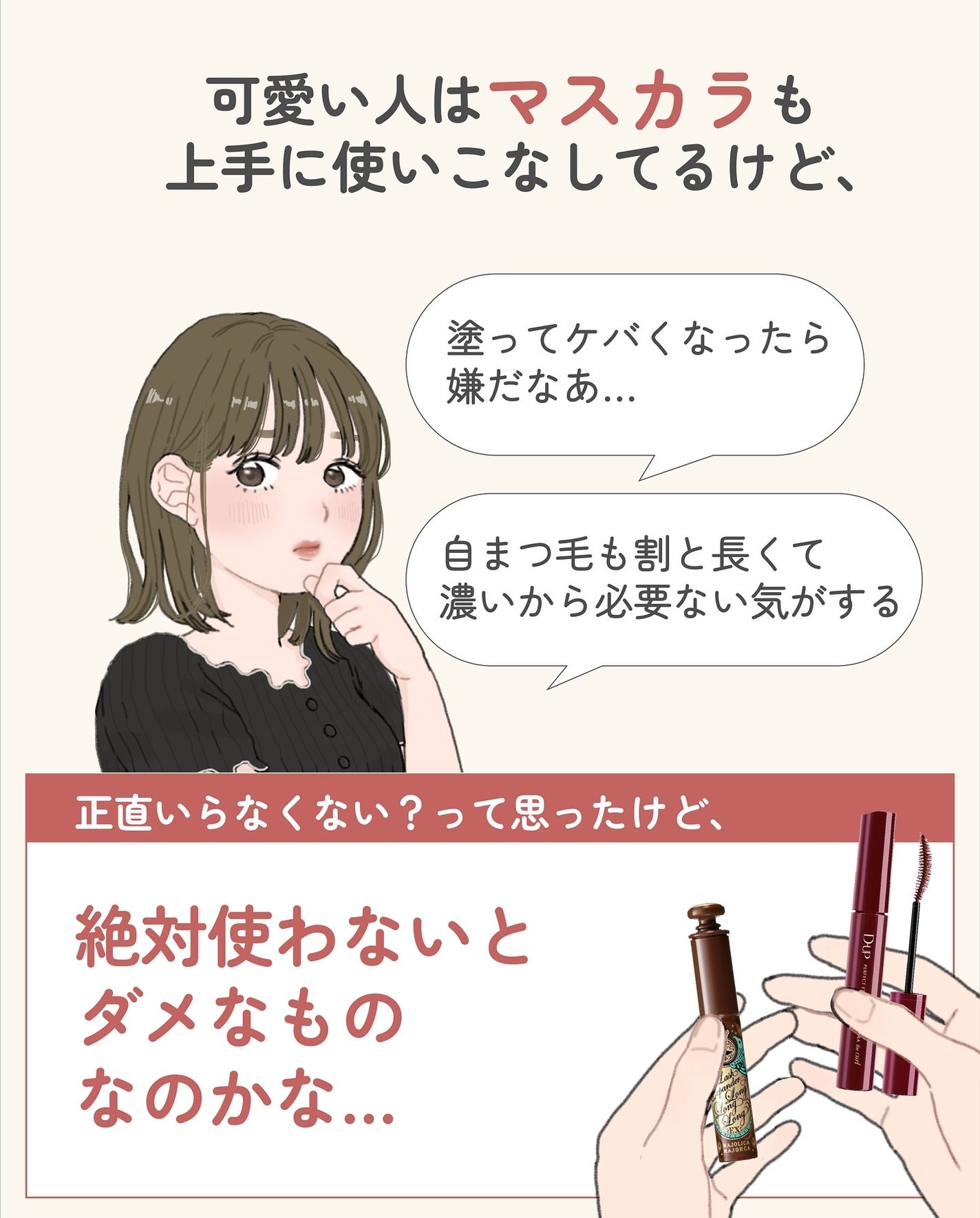 クリア マスカラR/CEZANNE/マスカラ下地を使ったクチコミ(2枚目)