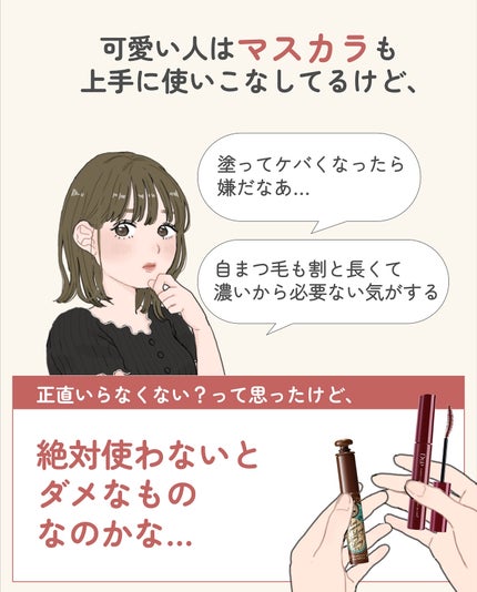 クリア マスカラR/CEZANNE/マスカラ下地を使ったクチコミ(2枚目)