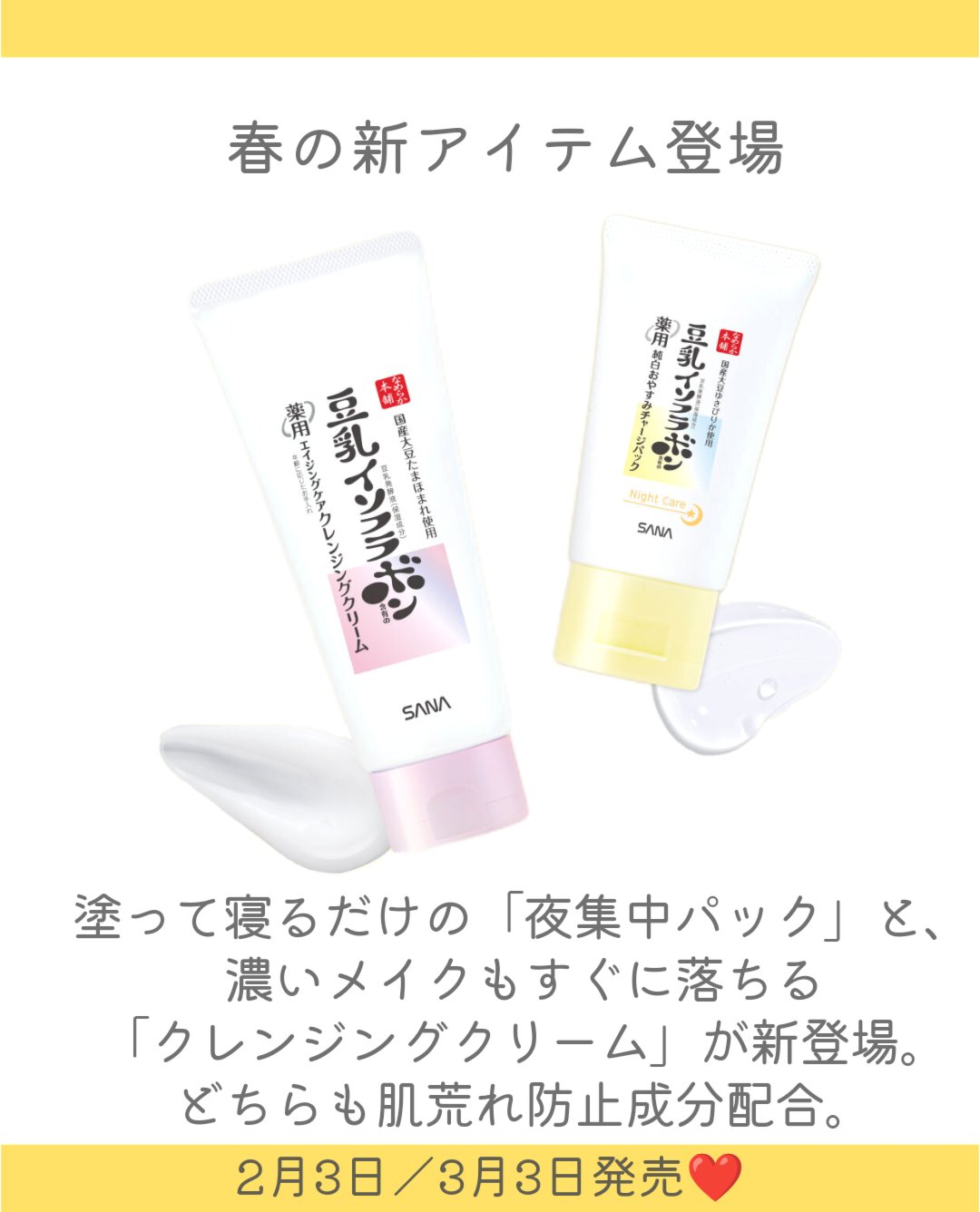 なめらか本舗 薬用純白おやすみチャージパック/なめらか本舗/フェイスクリームを使ったクチコミ（2枚目）