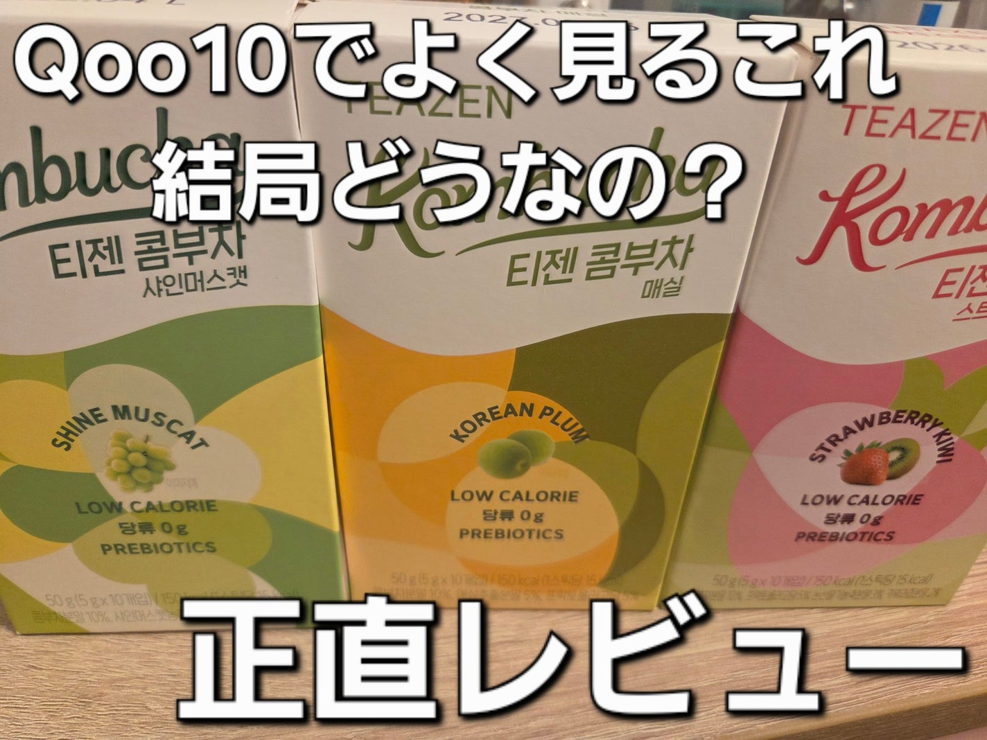 ライブリングアサビクレンズ/LIVELING/酵素ドリンクを使ったクチコミ(1枚目)