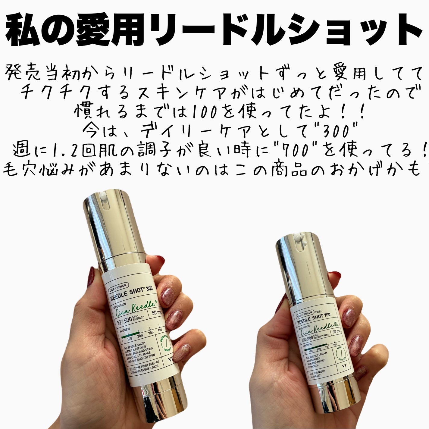 リードルショット100/VT/美容液を使ったクチコミ(3枚目)