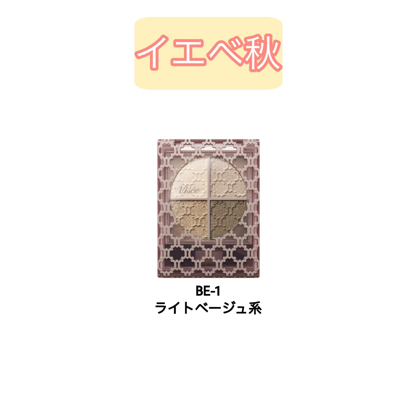 グロッシーリッチ アイズ N/Visée/アイシャドウパレットを使ったクチコミ(3枚目)