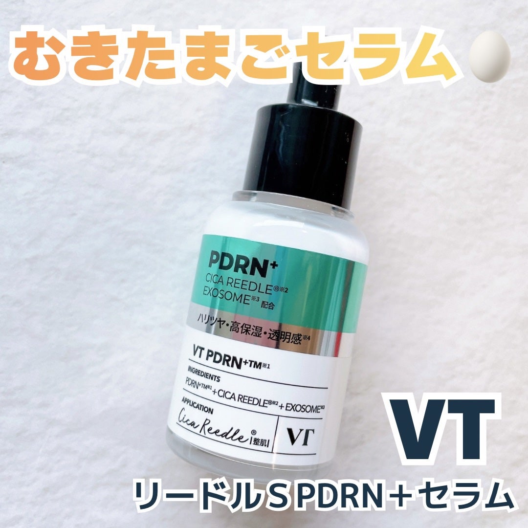 リードルS PDRN+ セラム/VT/美容液を使ったクチコミ(1枚目)