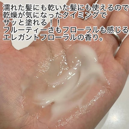 トリートメントリペアミルク/ディアボーテ/ヘアミルクを使ったクチコミ(3枚目)