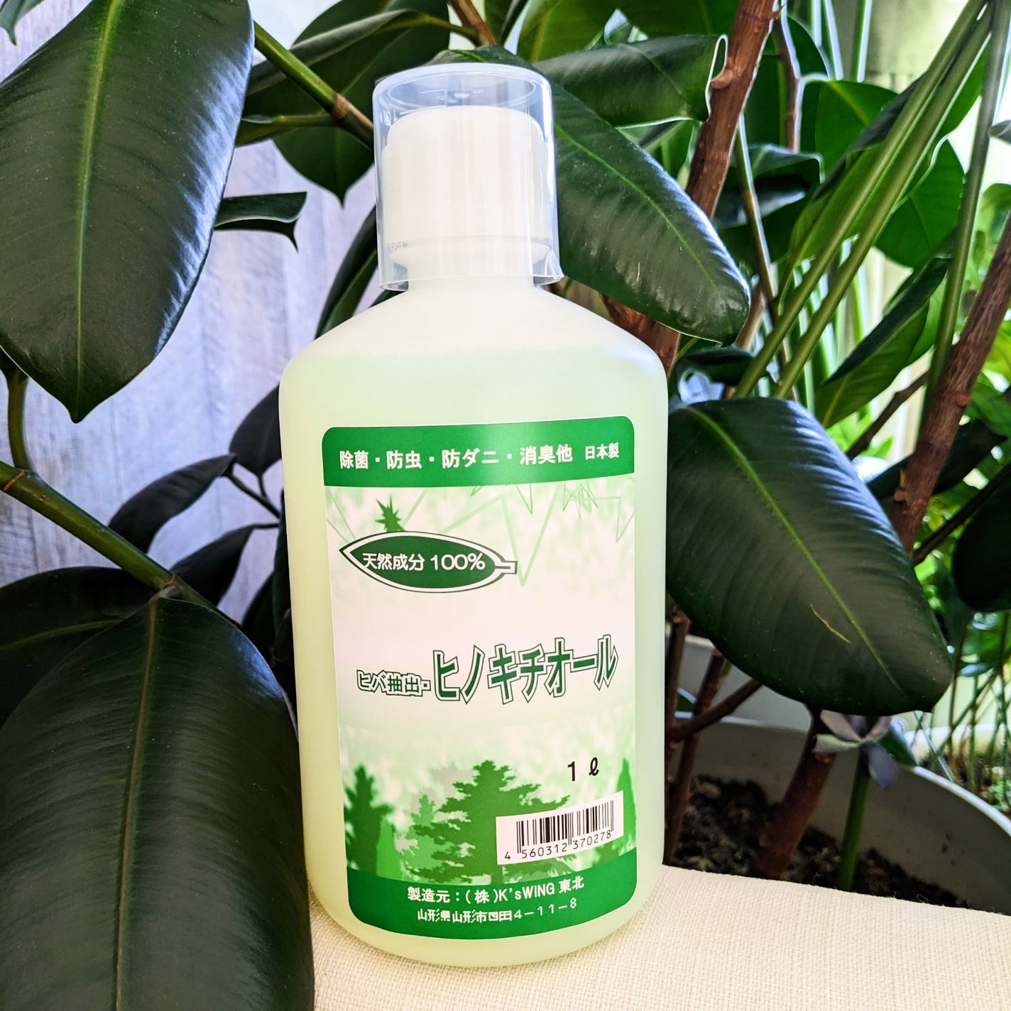 おほあんどうふ on LIPS 「山形屋🌲天然ヒノキチオール除菌液🌲届いて まず驚いたのがボトル..」(2枚目)