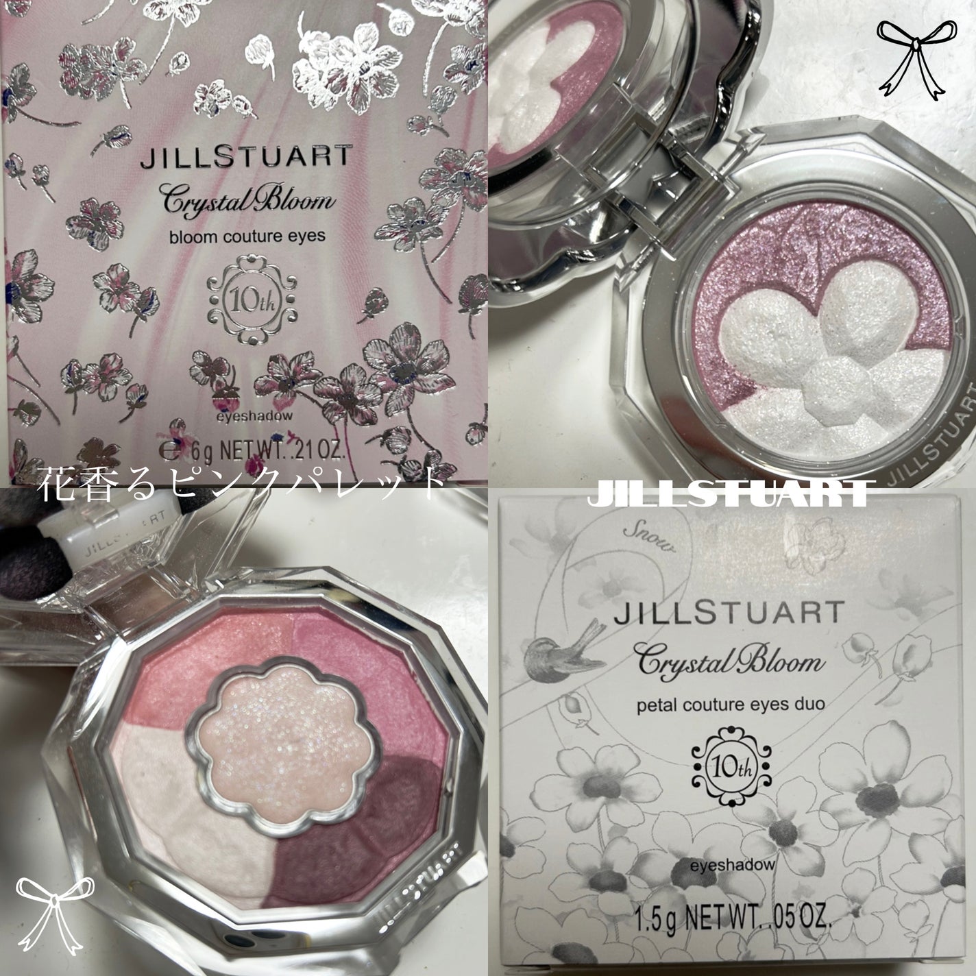 ジルスチュアート クリスタルブルーム ブルームクチュール アイズ/JILL STUART/アイシャドウパレットを使ったクチコミ(1枚目)