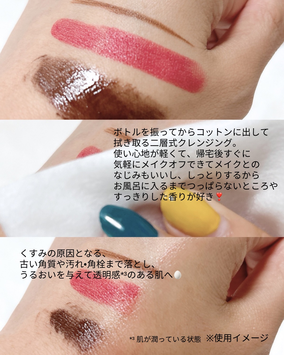 オレリー　モイストオイルインクレンジングウォーター/Aurelie./クレンジングウォーターを使ったクチコミ（3枚目）