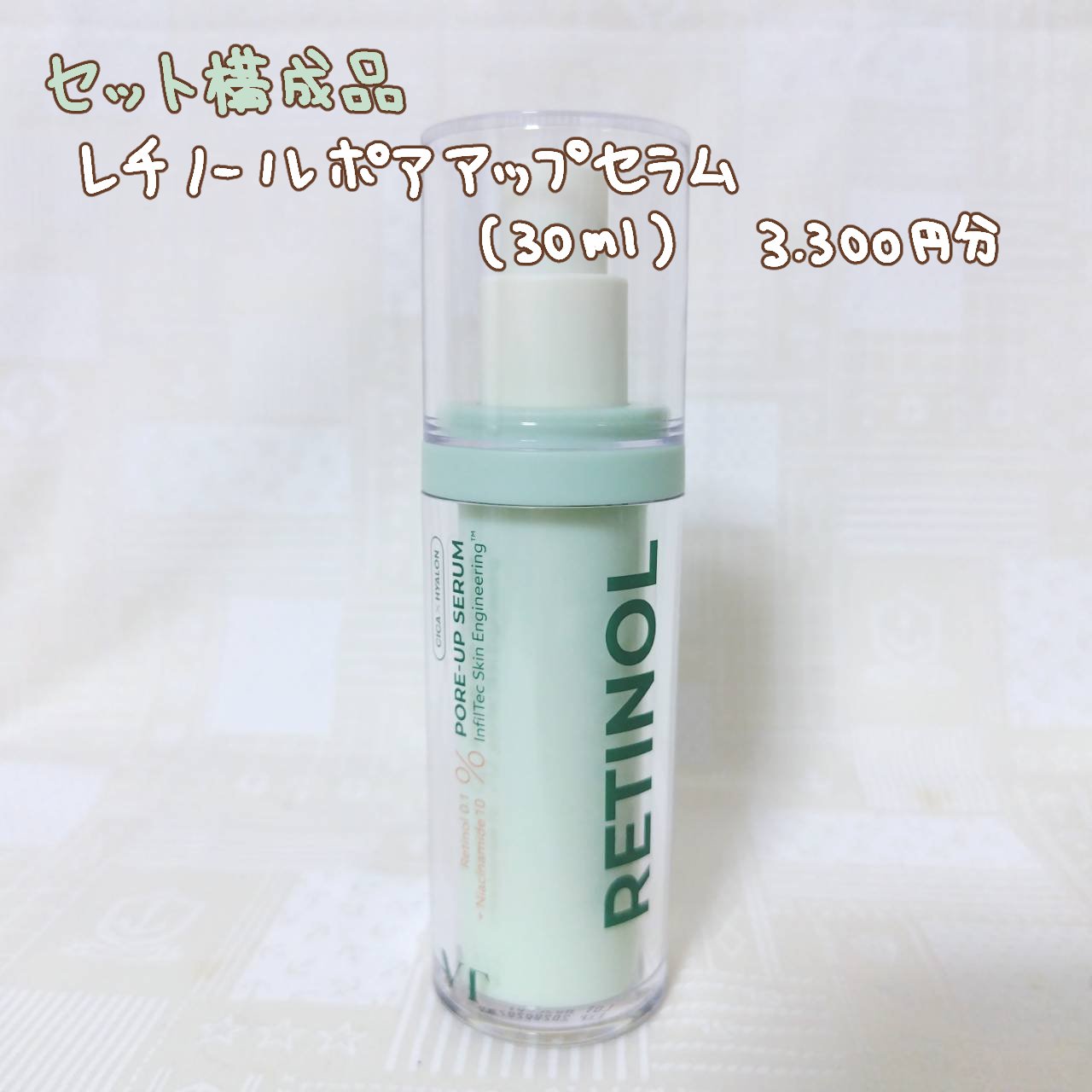 マイルドリードルショット50/VT/美容液を使ったクチコミ（2枚目）