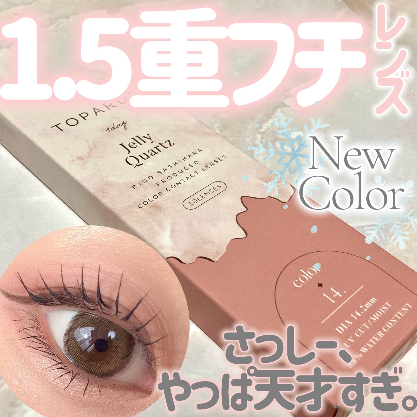 TOPARDS 1day/TOPARDS/ワンデー(1DAY)カラコンを使ったクチコミ(1枚目)