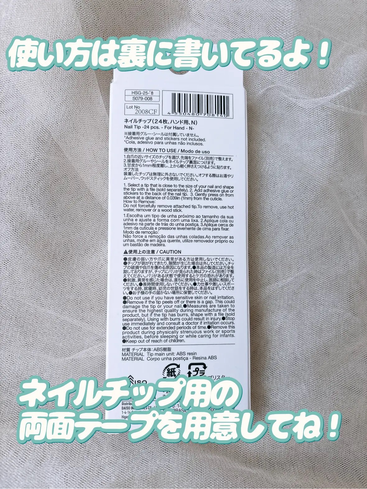 ネイルチップ（ハンド）/DAISO/ネイルチップ・パーツを使ったクチコミ（3枚目）