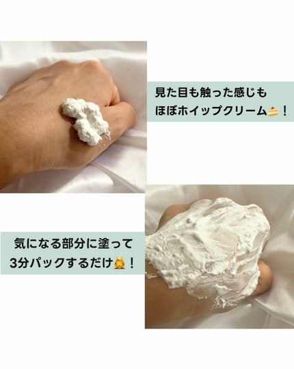 W・ホワイトクリアパック/ホワイピュア/洗い流すパック・マスクを使ったクチコミ(3枚目)