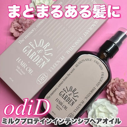 ミルクプロテインインテンシブヘアオイル/odiD/ヘアオイルを使ったクチコミ(1枚目)