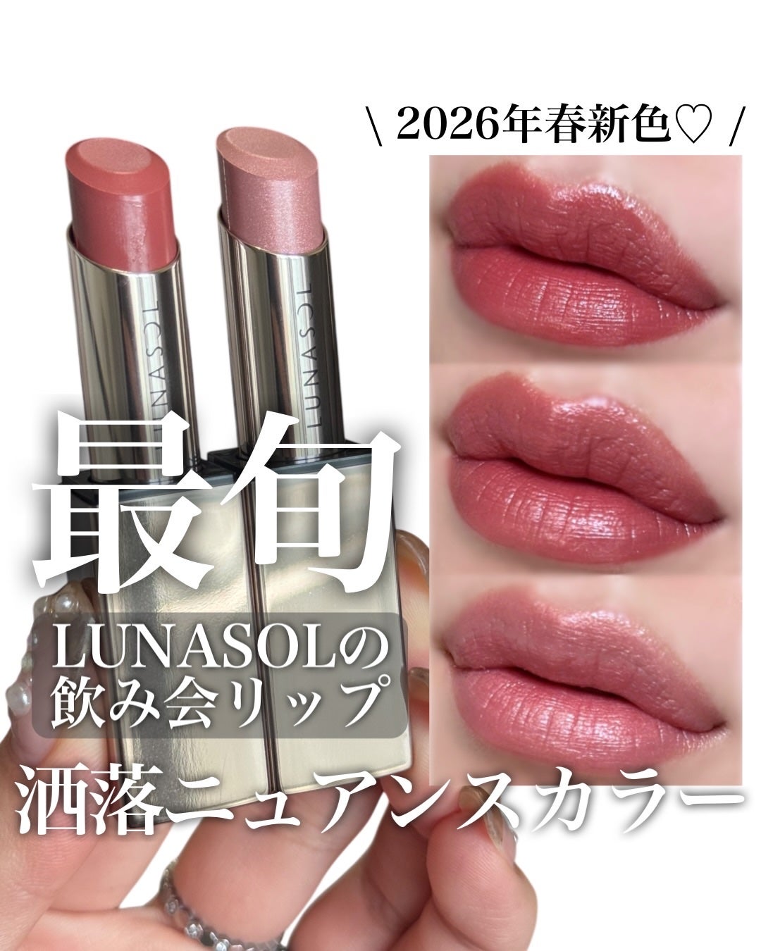 ルナソル フュージングカラーリップス/LUNASOL/口紅を使ったクチコミ(1枚目)