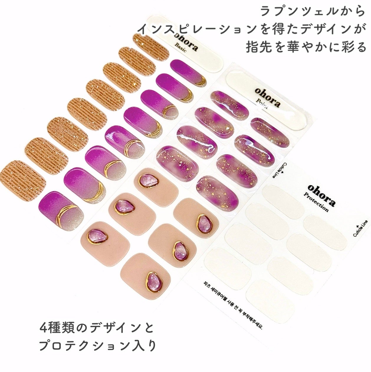 セミキュアジェルネイル(ハンド)/ohora/ネイルシールを使ったクチコミ(3枚目)