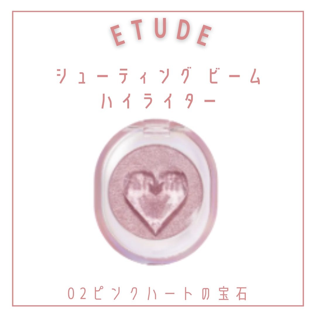 シューティング ビーム ハイライター/ETUDE/パウダーハイライトを使ったクチコミ(3枚目)