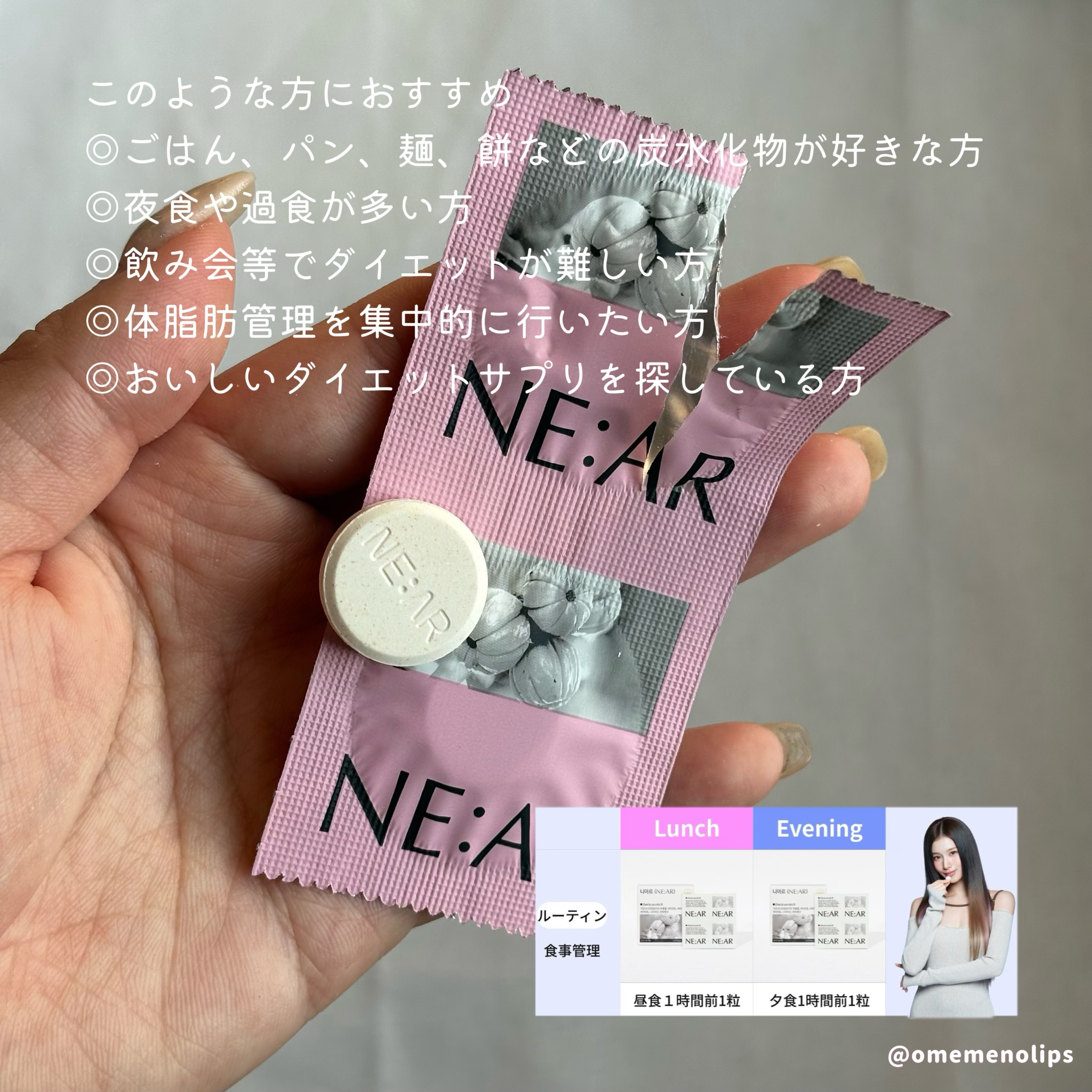 ガルニシア　いちご味/NE:AR/ボディサプリメントを使ったクチコミ（3枚目）