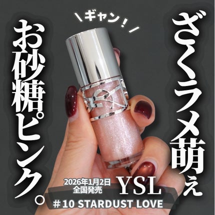 YSL ラブシャイン グロスプランパー/YVES SAINT LAURENT BEAUTE/リップグロスを使ったクチコミ(1枚目)