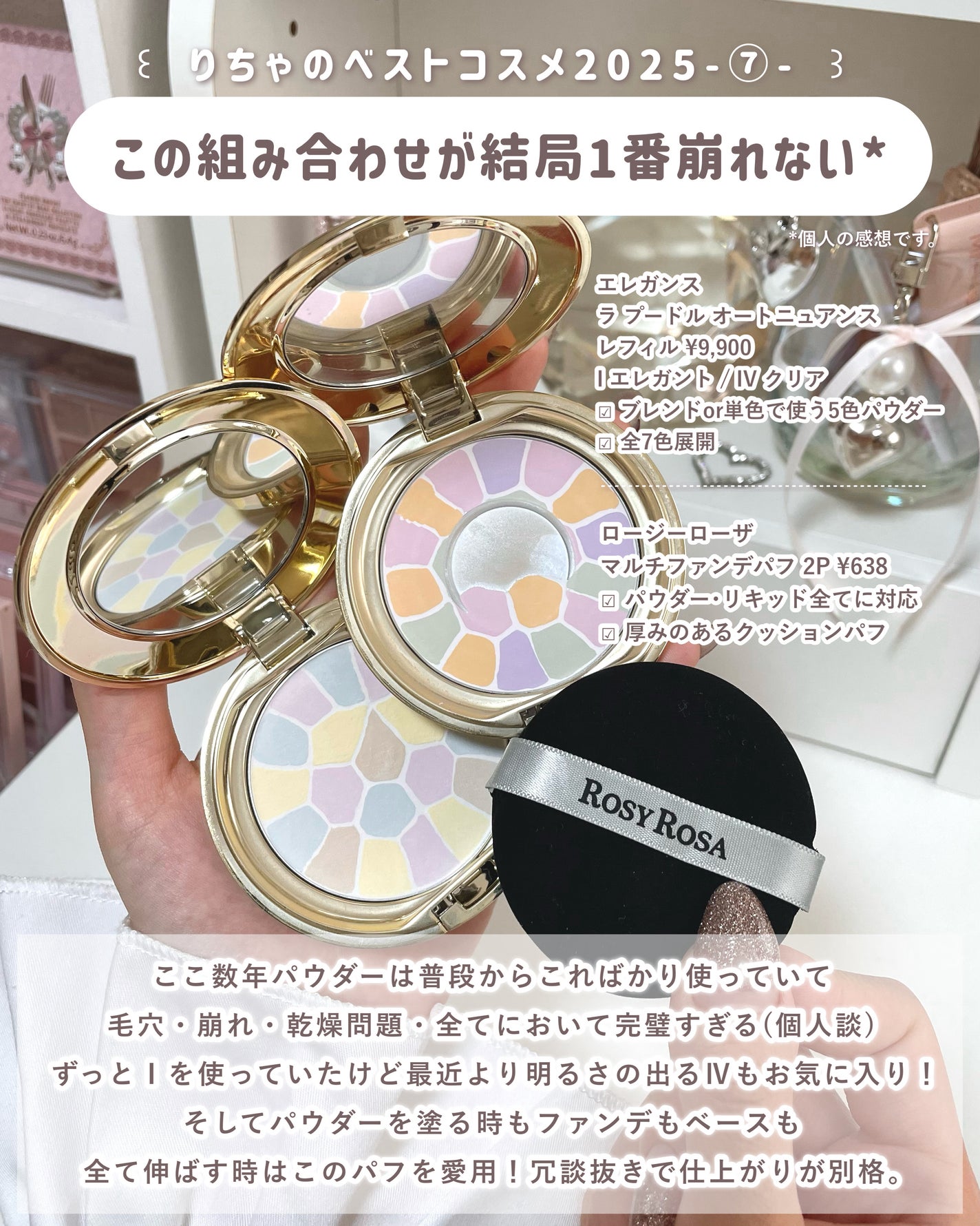 ラ プードル オートニュアンス/Elégance/プレストパウダーを使ったクチコミ(8枚目)