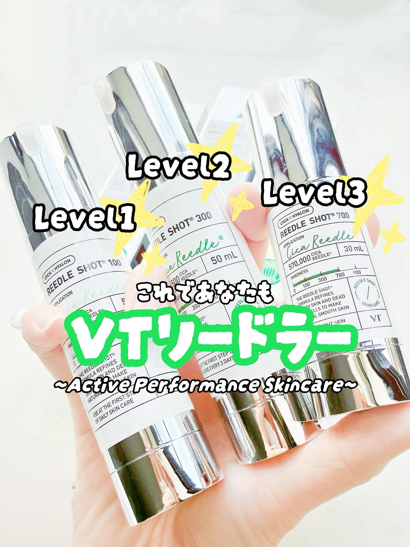 リードルショット700/VT/美容液を使ったクチコミ（1枚目）