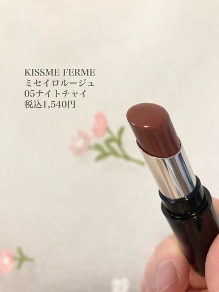 キスミー フェルム ミセイロルージュ/キスミー フェルム/口紅を使ったクチコミ(2枚目)