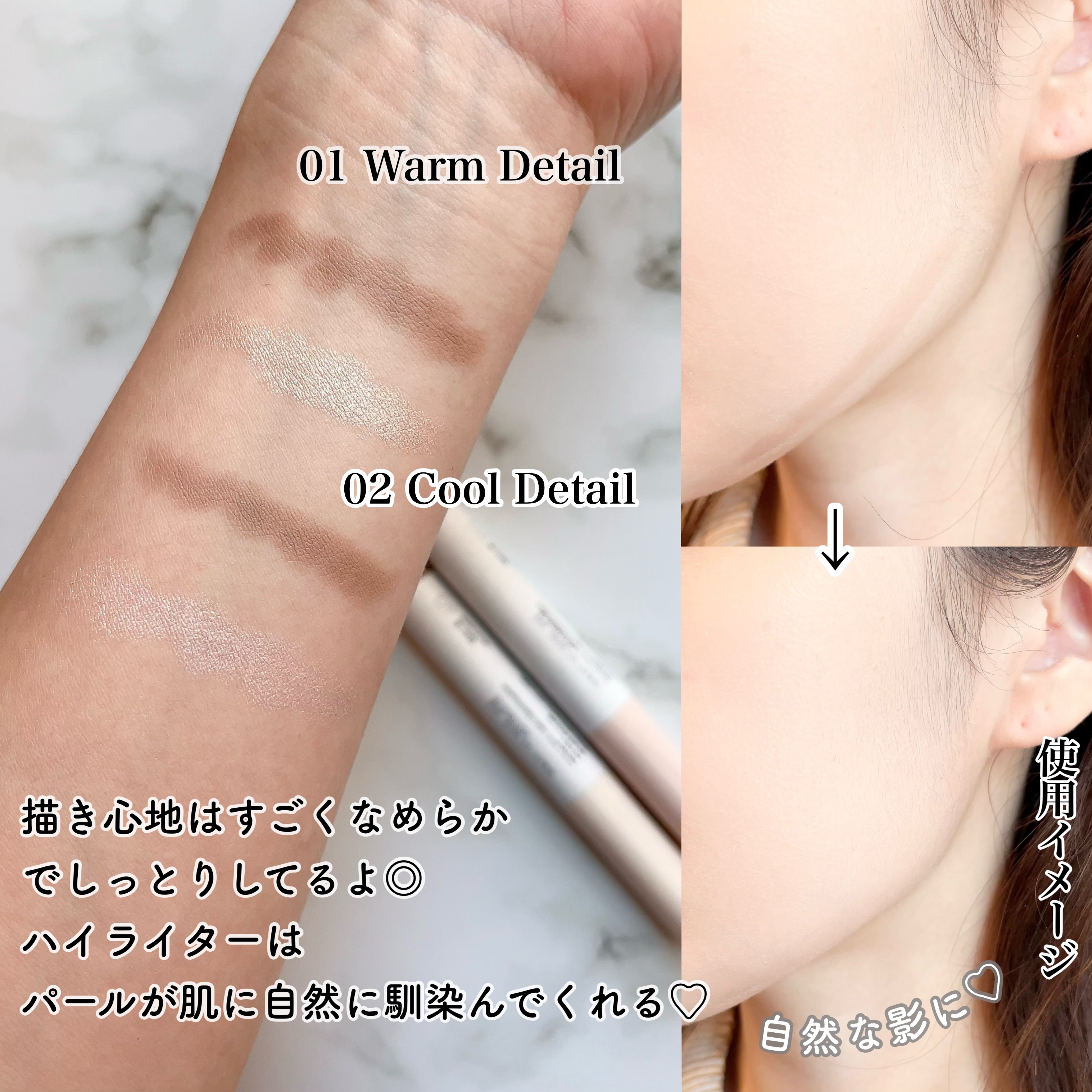 ラストコントゥアースティック 02 クールディテール/BBIA/スティックハイライトを使ったクチコミ（3枚目）