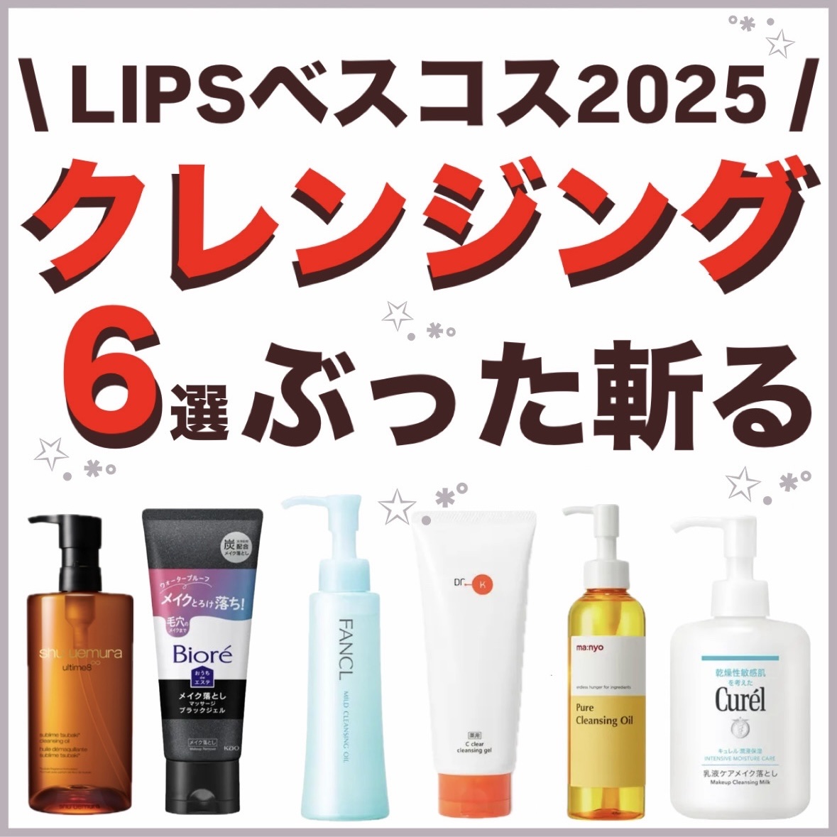 薬用Cクリアクレンジングジェル/ドクターケイ/クレンジングジェルを使ったクチコミ（1枚目）