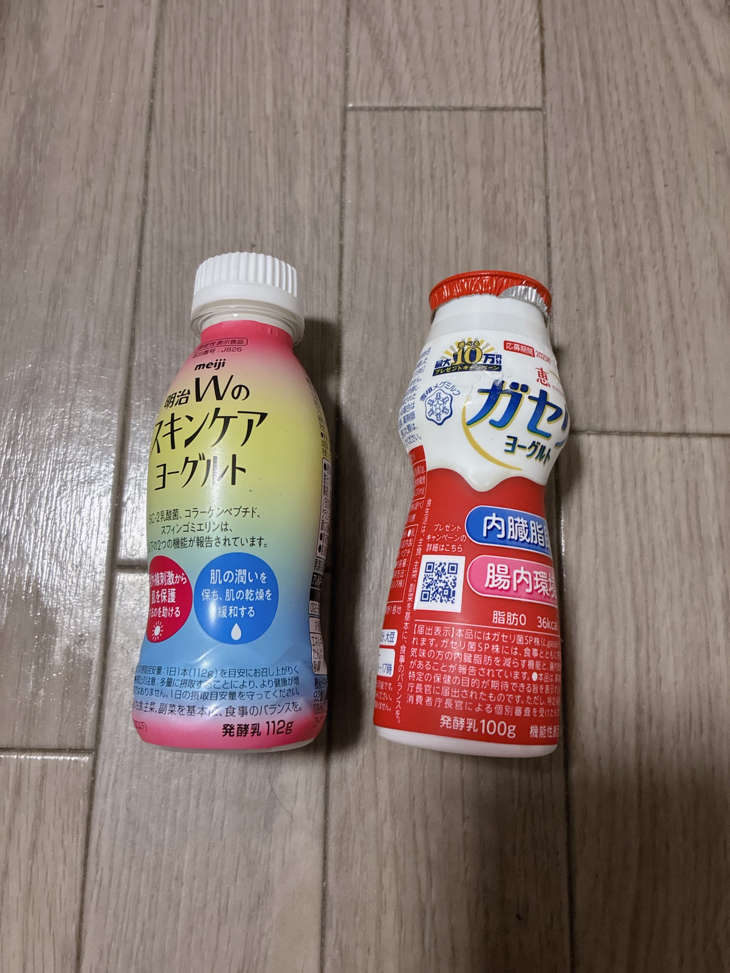 恵 megumi ガセリ菌SP株ヨーグルト ドリンクタイプ/雪印メグミルク/飲むヨーグルトを使ったクチコミ(1枚目)