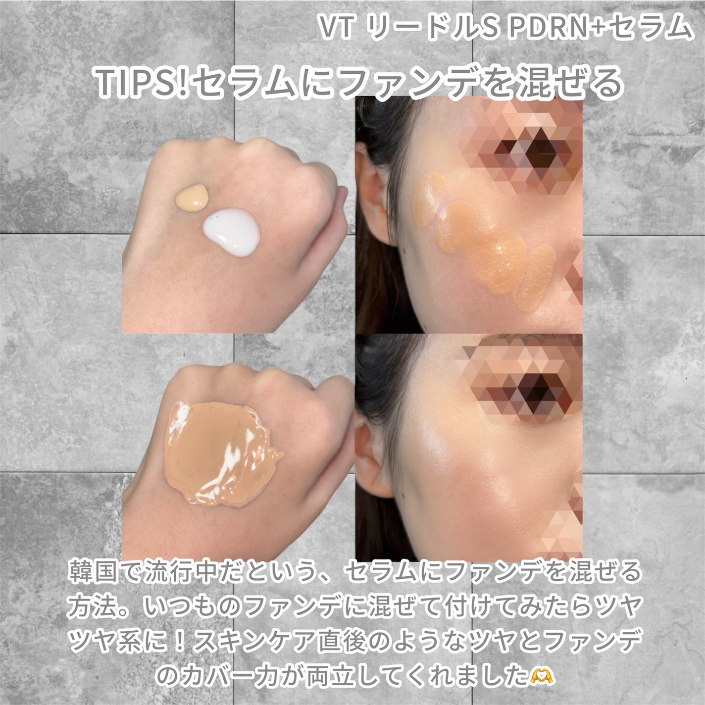 リードルS PDRN+ セラム/VT/美容液を使ったクチコミ(3枚目)
