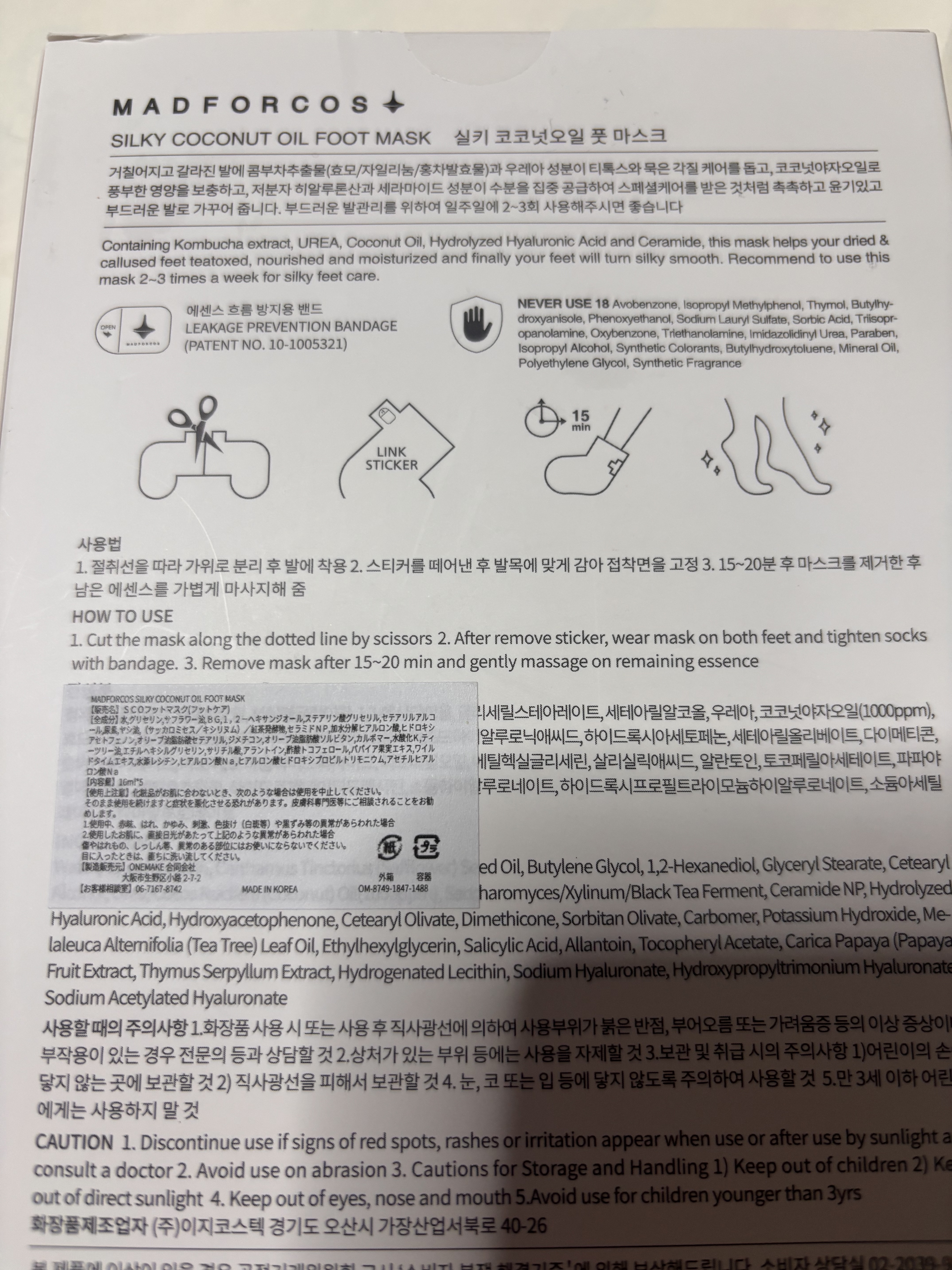 シルキーココナッツオイルフットマスク /MADFORCOS/レッグ・フットケアを使ったクチコミ（2枚目）