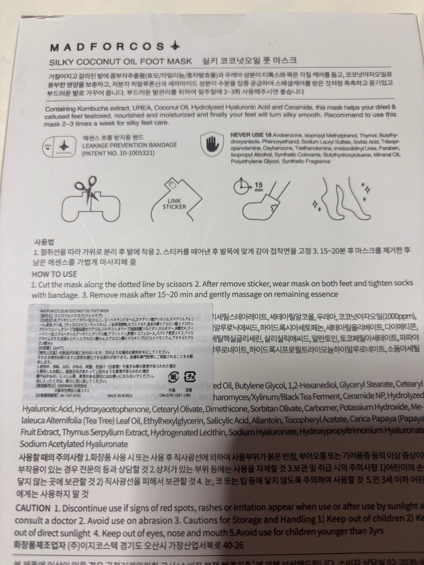 シルキーココナッツオイルフットマスク /MADFORCOS/レッグ・フットケアを使ったクチコミ(2枚目)
