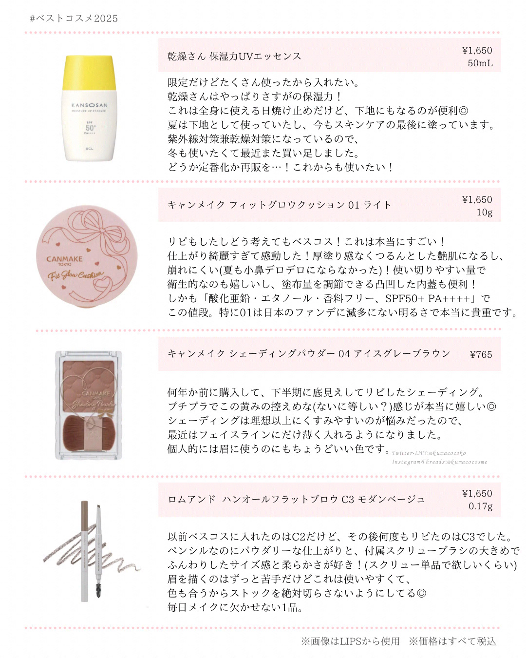 ジルスチュアート　エターナル アイビジュー 106 illuminate petals＜サクラブーケ＞（限定色）/JILL STUART/ジェル・クリームアイシャドウを使ったクチコミ（1枚目）