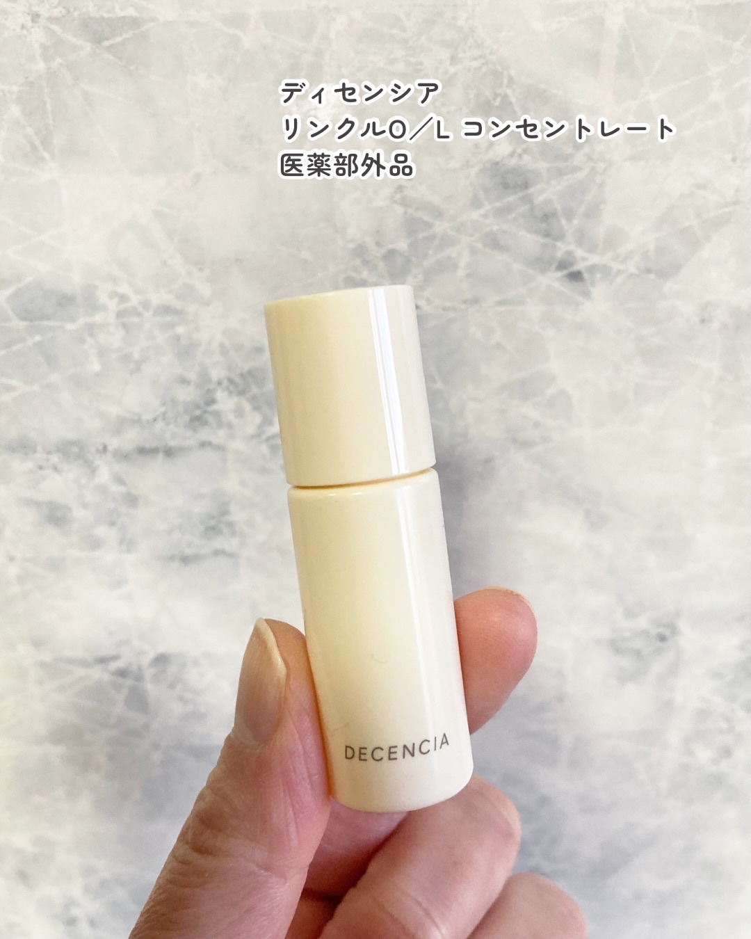 ディセンシア トライアルセットO/NL｜DECENCIAの口コミ