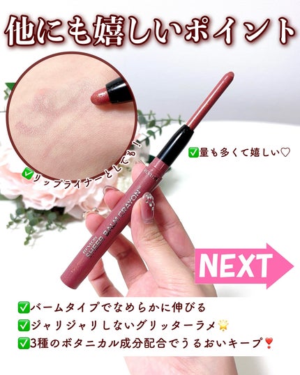 レブロン シアー バーム クレヨン/REVLON/口紅を使ったクチコミ(5枚目)