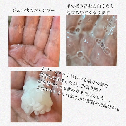 ムク+ モイスト アミノジェル シャンプー/ヘアトリートメント トリートメント本体410g/muku+/市販シャンプーの画像