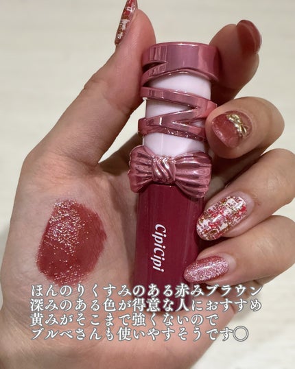 シピシピ デューイフィルムティント R/CipiCipi/リップティントを使ったクチコミ(2枚目)