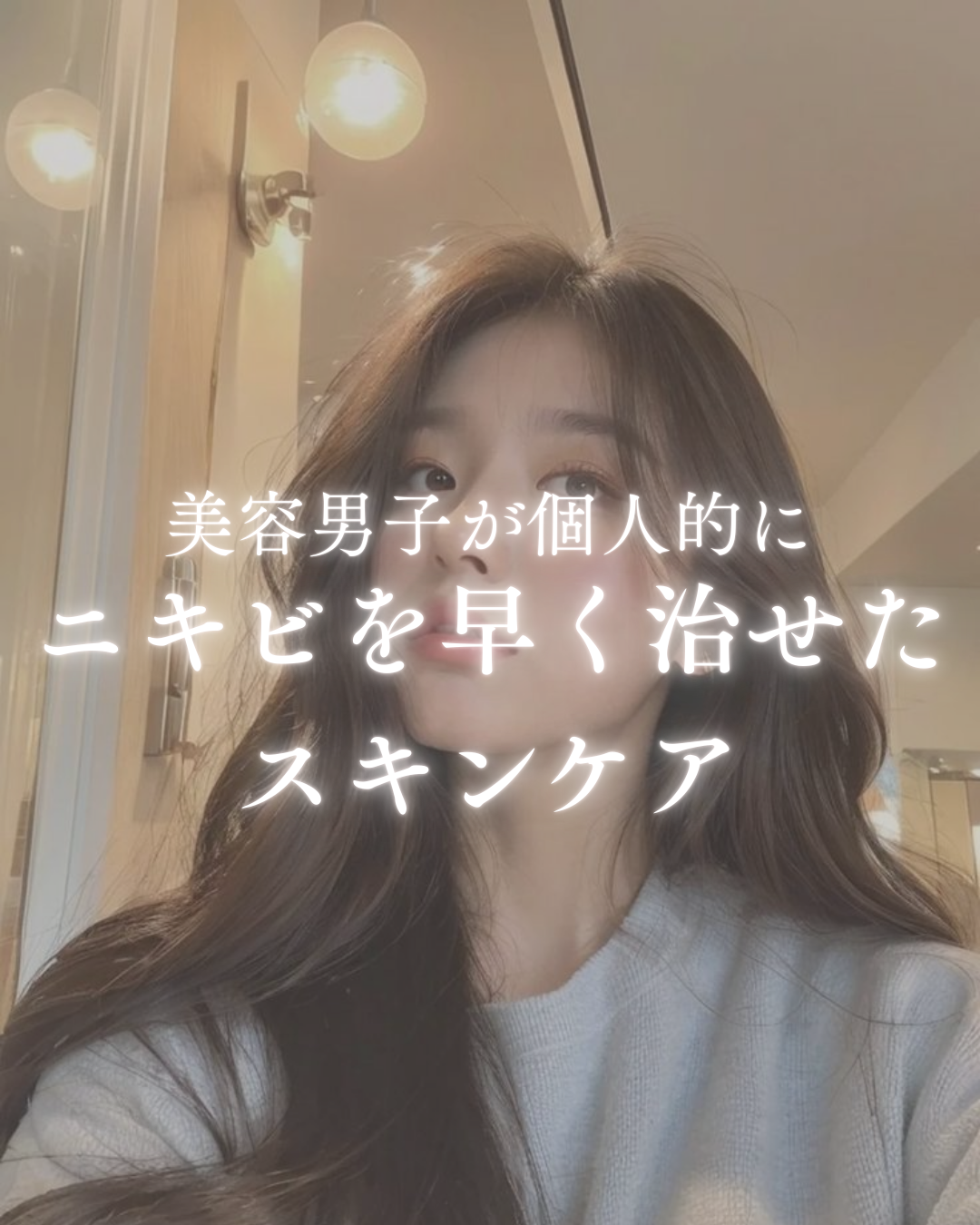 A アクネフォーム/NOV/洗顔フォームを使ったクチコミ(1枚目)