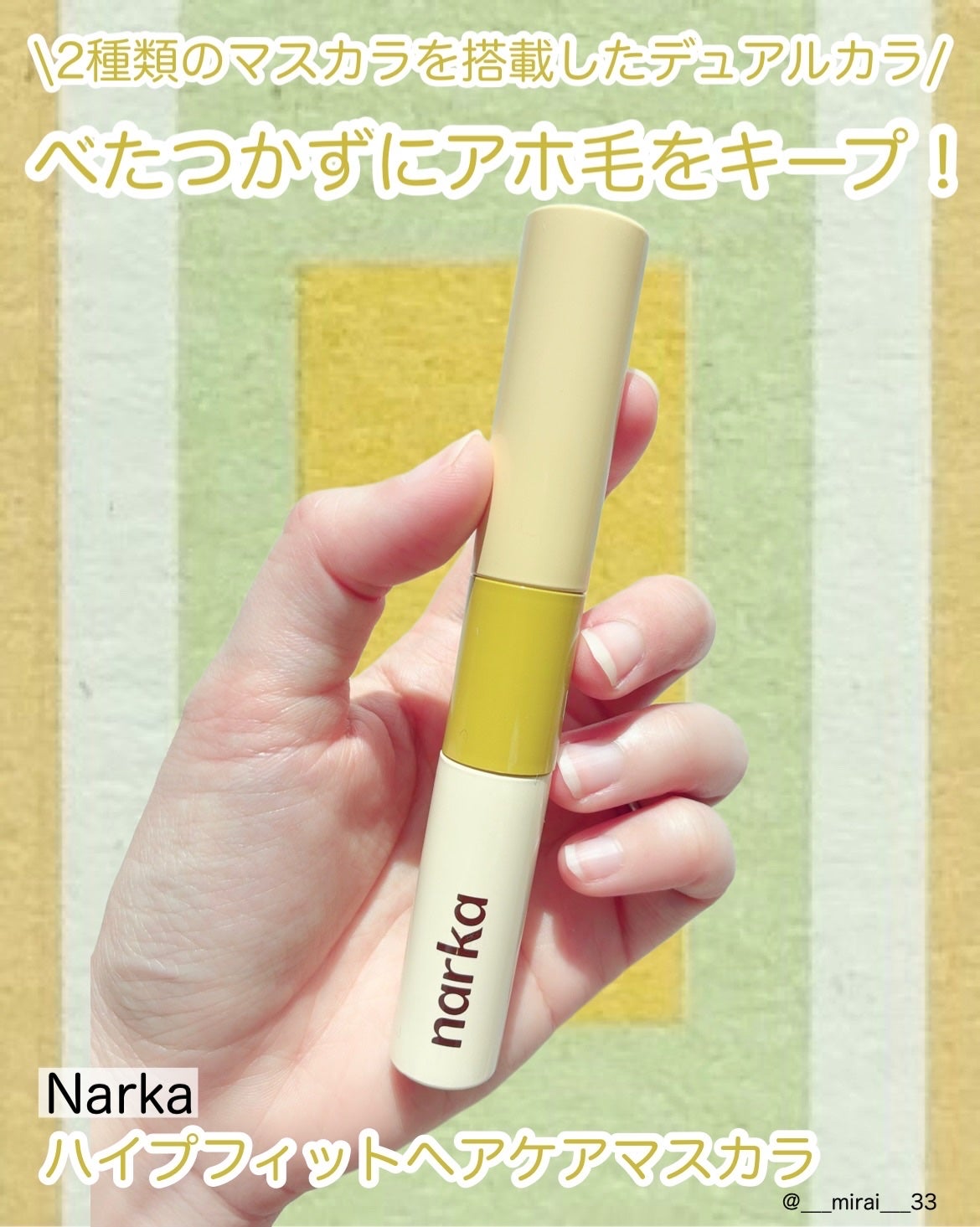 ハイプフィットヘアマスカラ/narka/その他スタイリングを使ったクチコミ(1枚目)