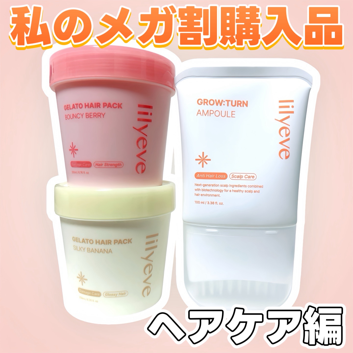 リペアターンジェラートヘアパック シルキーバナナ/リリーイブ/洗い流すヘアトリートメントを使ったクチコミ（1枚目）