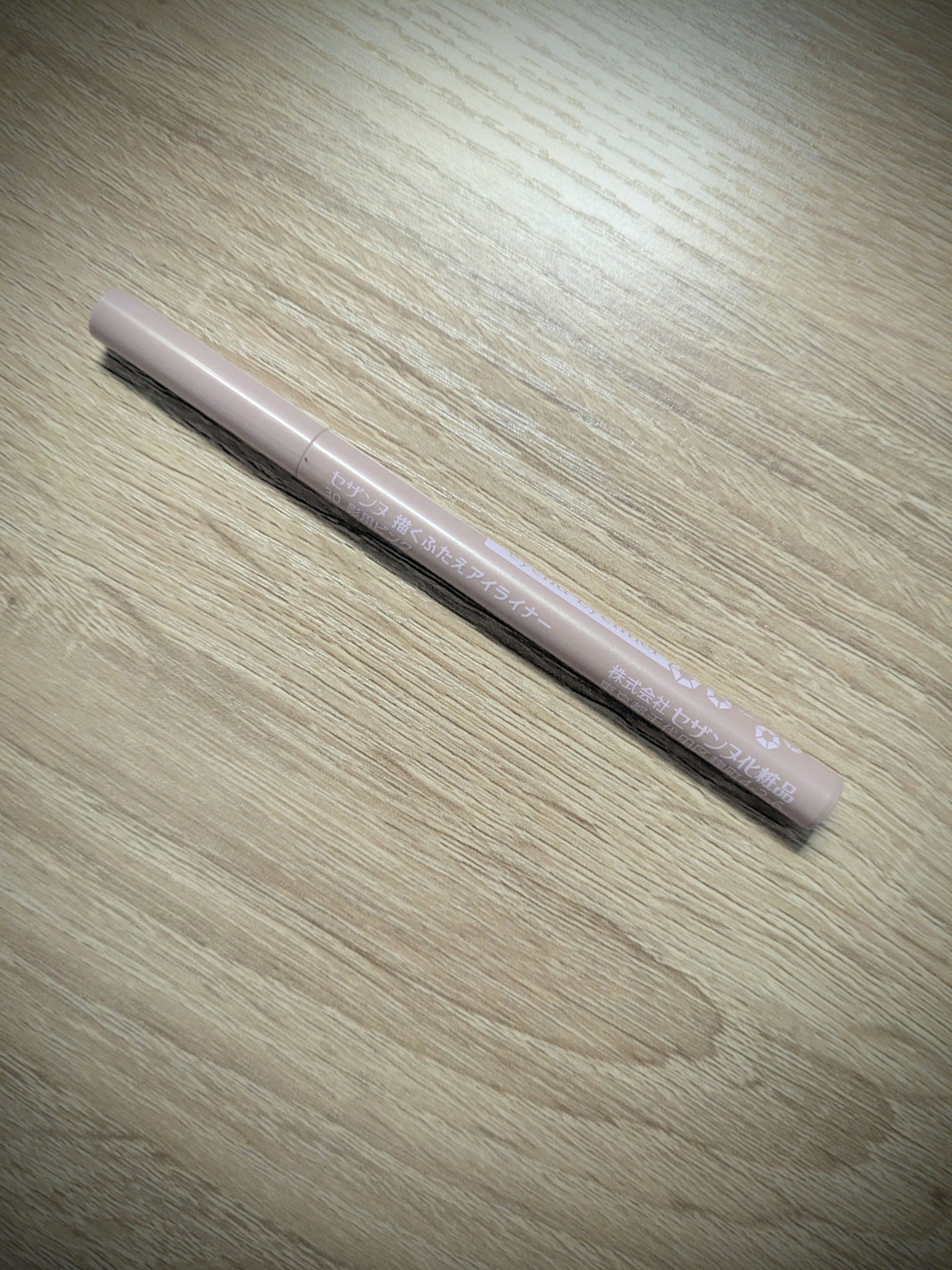 描くふたえアイライナー/CEZANNE/リキッドアイライナーを使ったクチコミ(1枚目)