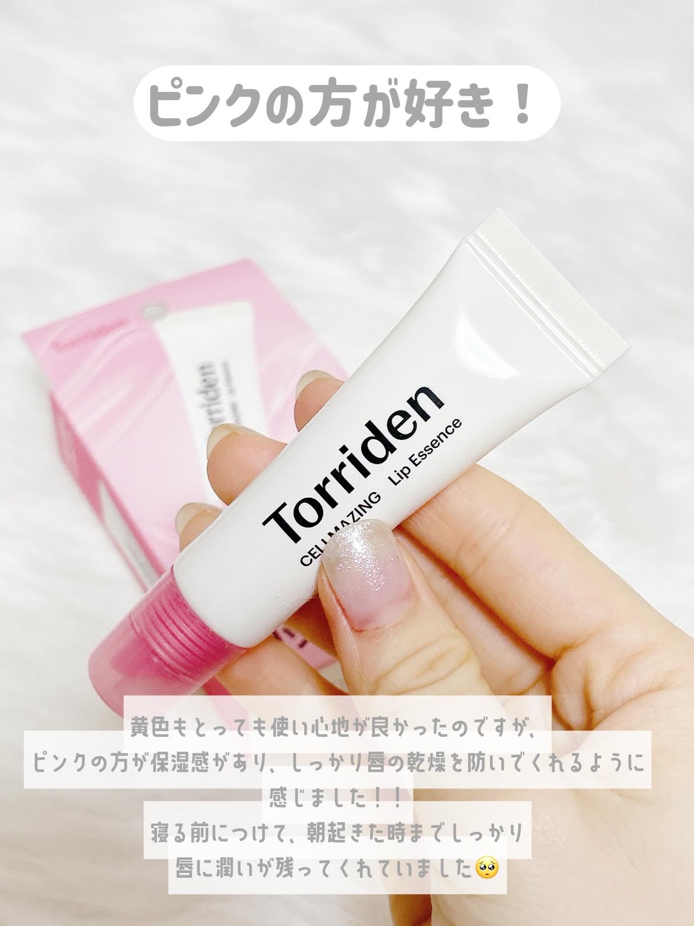 セルメイジング コラーゲン リップエッセンス/Torriden/リップ美容液を使ったクチコミ(3枚目)