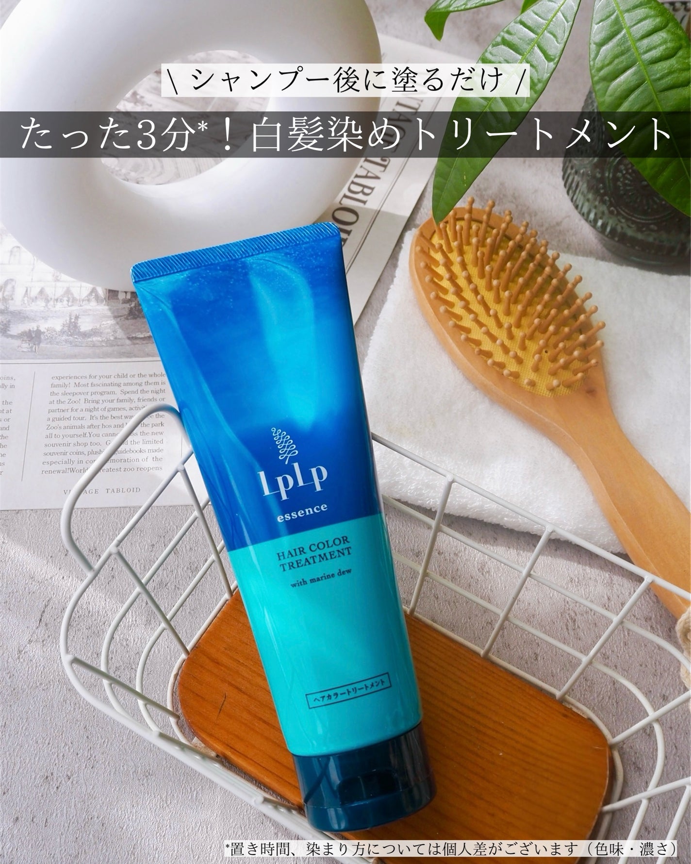 エッセンスカラートリートメント/LPLP(ルプルプ)/ヘアカラーを使ったクチコミ(1枚目)