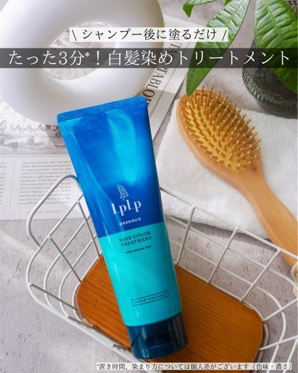 エッセンスカラートリートメント/LPLP(ルプルプ)/ヘアカラーを使ったクチコミ(1枚目)