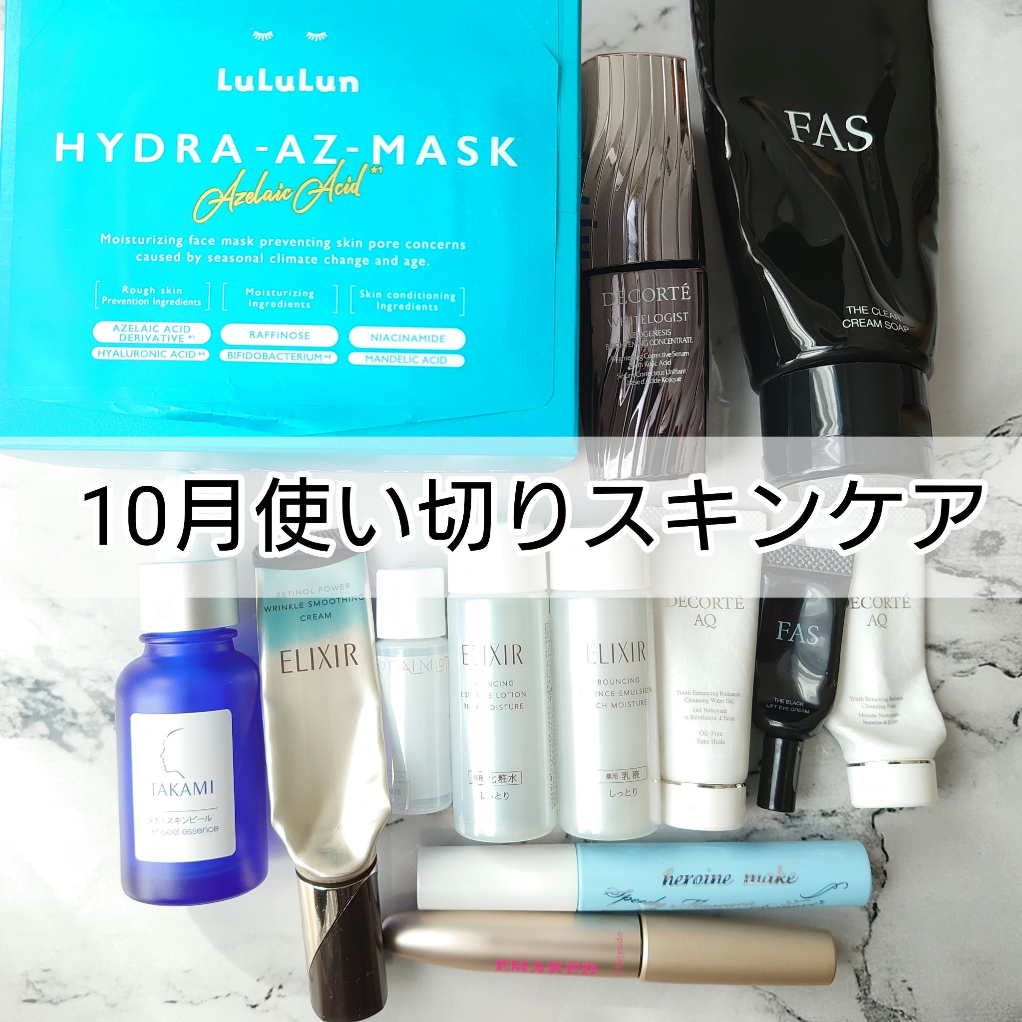 FAS ザ ブラック リフト アイクリーム/FAS/アイケア・アイクリームを使ったクチコミ（1枚目）