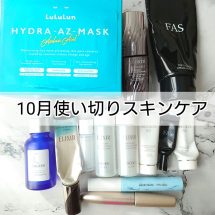 FAS ザ ブラック リフト アイクリーム/FAS/アイケア・アイクリームを使ったクチコミ(1枚目)