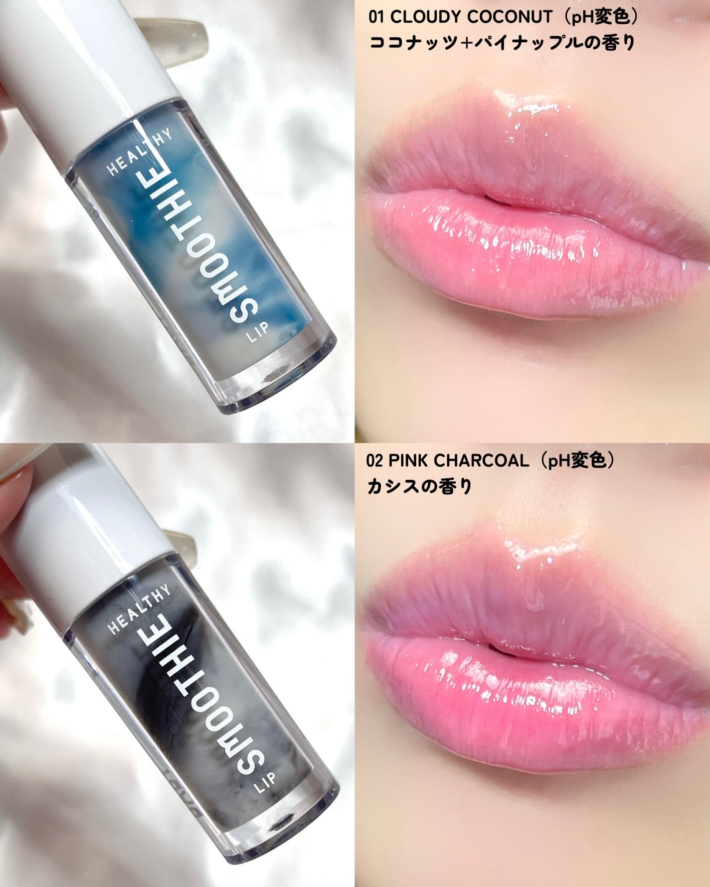 BabyBright ヘルシースムージーリップ/BabyBright/リップグロスを使ったクチコミ(3枚目)